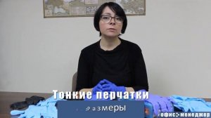 Офисменеджер рекомендует  Как выбрать перчатки тонкие и перчатки для работы с агрессивной средой