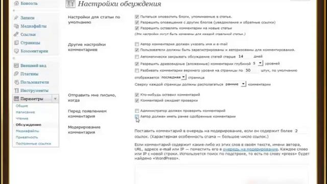 Работа с комментариями на сайте WordPress смотреть онлайн