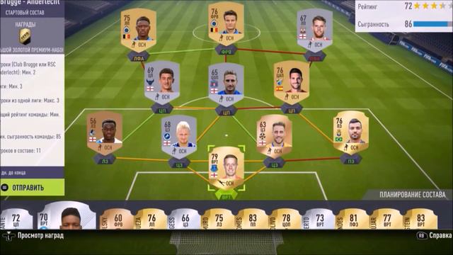 FIFA 18 СБЧ ЦЕНТРАЛЬНЫЕ МАТЧИ РЕАЛ БАРСА SBC REAL BARCA смотреть онлайн