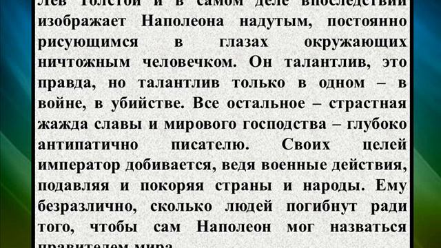 Сочинение на тему «Нет величия там, где нет простоты, добра и пр смотреть онлайн
