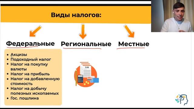 Налоги и государственный бюджет в ЕГЭ смотреть онлайн