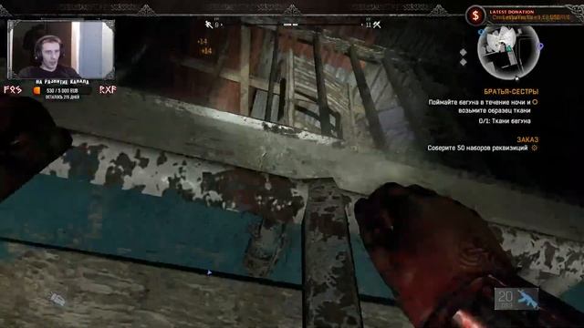 Dying Light Platinum Edition - Прохождение в коопе ( #3)