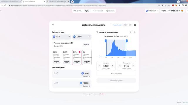 Uniswap V3. Прибыльно ли быть провайдером ликвидности?! смотреть онлайн