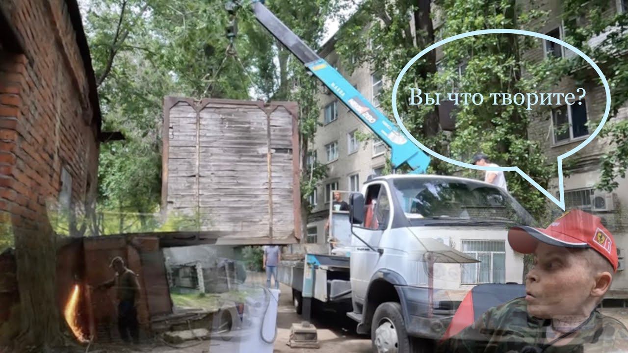 Убирают все гаражи! что делать как Жить дальше? смотреть онлайн