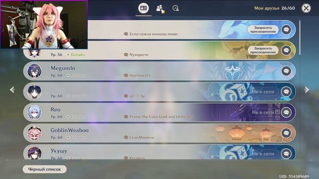 СТРИМ КОСПЛЕЙ ЯЭ МИКО ✦ Genshin Impact (14.01) смотреть онлайн