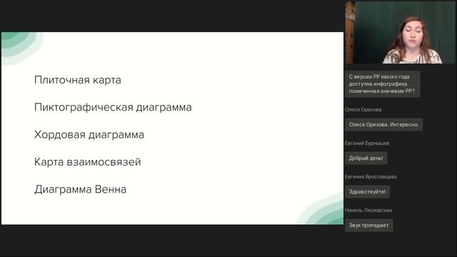 Создание инфографики в Power Point смотреть онлайн