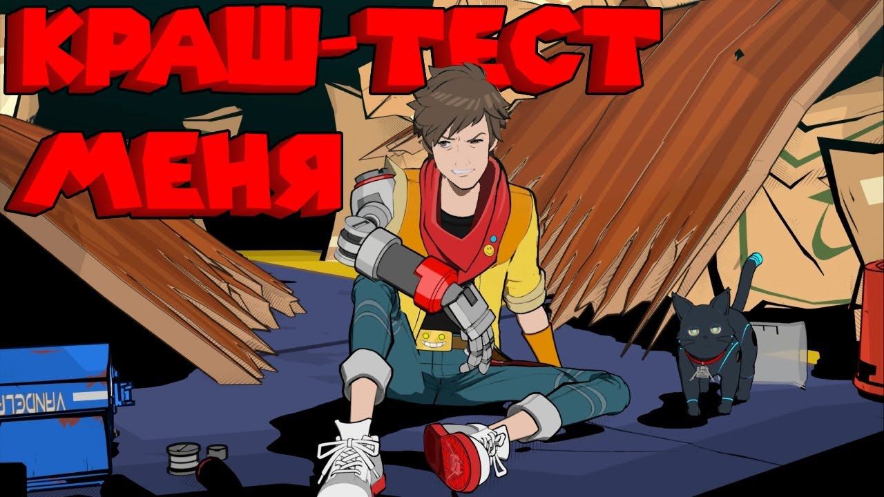 ПРОХОЖУ ТЕСТЫ ВМЕСТО ТЕСТОВОГО РОБОТА Hi-Fi RUSH смотреть онлайн