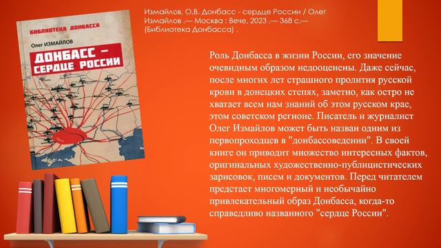 БИБЛИОФРЕШ «НОВИНКИ КНИЖНОЙ ПОЛКИ» смотреть онлайн