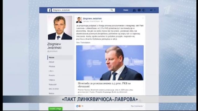 ПБК: Литовское время 2017 01 24 смотреть онлайн
