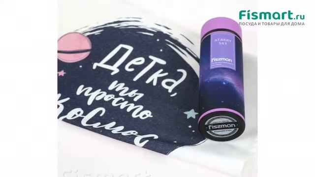 Покупки для кухни | Чайники и термосы: обзор Термос Fissman 350 мл 9745, купить, цена | fismart.ru смотреть онлайн