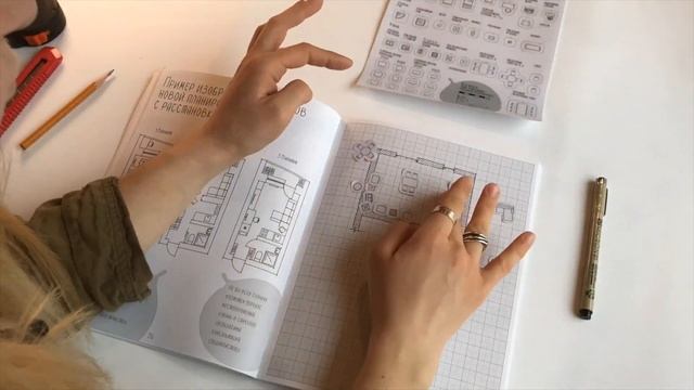 Инструкция по использованию стикерпака в рабочей тетради "Моя книга ремонта" смотреть онлайн
