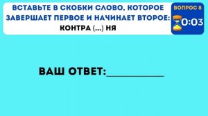 Тест на IQ. Тест проверь свой интеллект. Проверь свои знания. Школьные вопросы. Школьная программа.