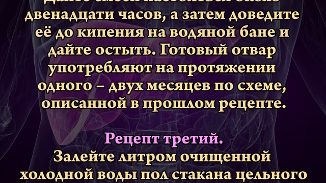 ОЧИЩЕНИЕ ПЕЧЕНИ ОТВАРОМ ОВСА