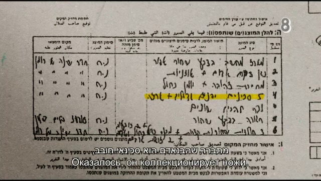 צל של אמת - פרק 1 смотреть онлайн