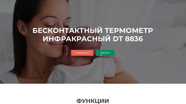 Лендинг - медицинский инструмент смотреть онлайн