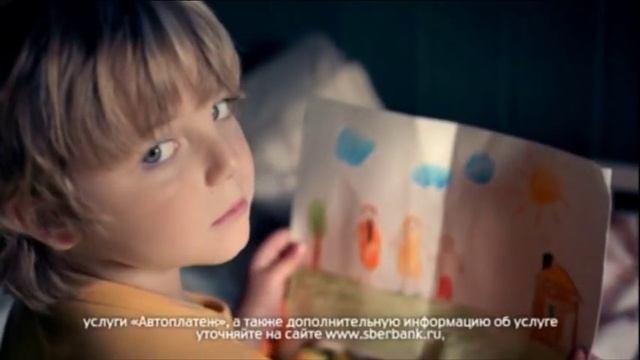 (2015) Сбербанк - Доверьте оплату счетов ЖКХ услуге "АВТОПЛАТЕЖ" смотреть онлайн