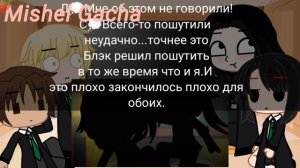 ● Реакция Слизеринцев на Тик Ток ● 3 часть ● Gacha Club ●