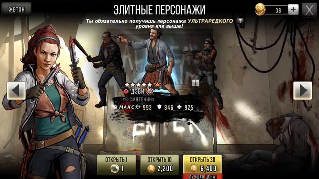 Ходячие мертвецы дорога жизни открытие жетонов #3 смотреть онлайн