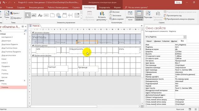 MS Access: створення форм. смотреть онлайн