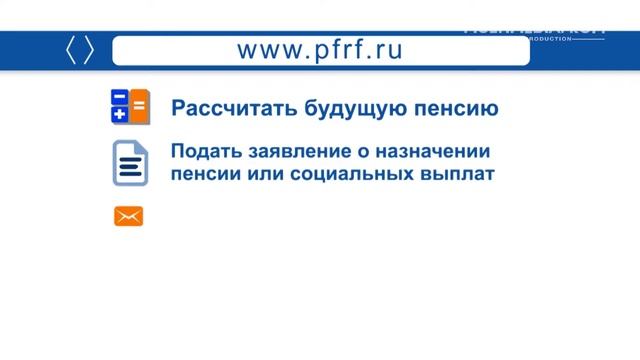 Рекламный ролик ПФР: Электронные услуги из дома смотреть онлайн