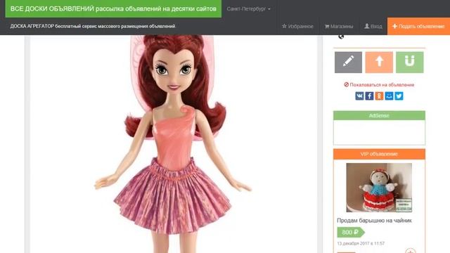 Disney Fairies Кукла Sparkle Ballet Rosetta смотреть онлайн