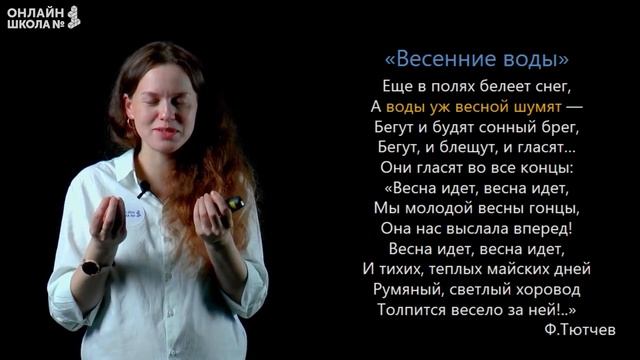 Стихи о весне. Чтение 2 класс. Видеоурок 9.1 смотреть онлайн