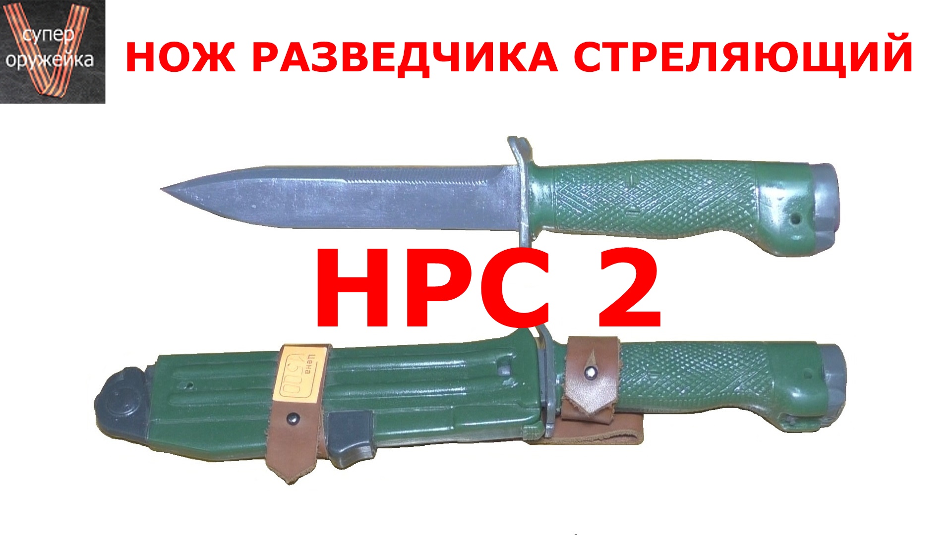 231--- НРС 2 Страйкбольно- тренировочный смотреть онлайн