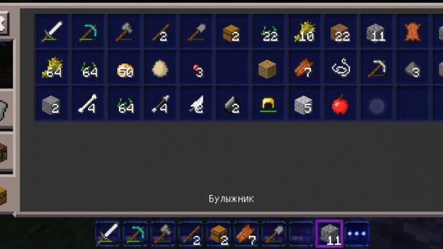 2 серия 1 сезон выживание в майнкрафт смотреть онлайн