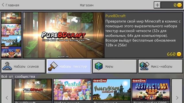 ПОДРОБНЫЙ ОБЗОР Minecraft PE 1.1.1 смотреть онлайн