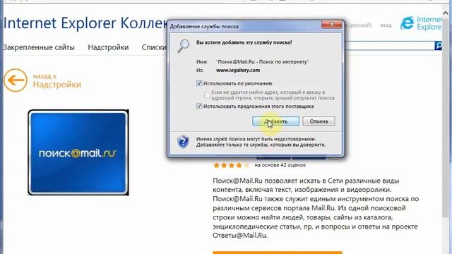 Internet Explorer для чайников. 04. Поиск. Добавление и удаление поисковых систем в браузер смотреть онлайн
