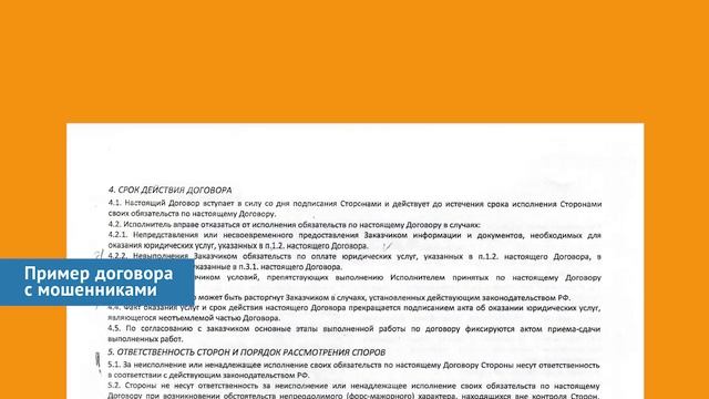 Как найти юриста и не стать жертвой обмана смотреть онлайн