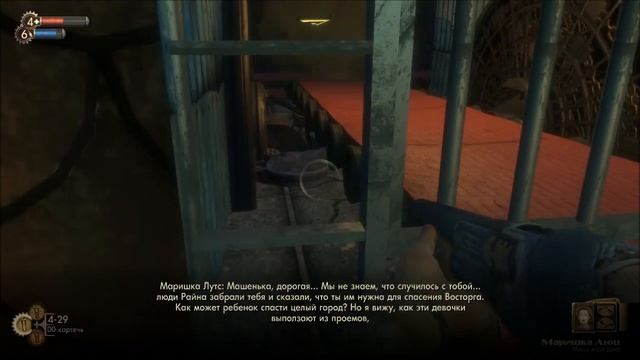 Bioshock прохождение часть 4 смотреть онлайн
