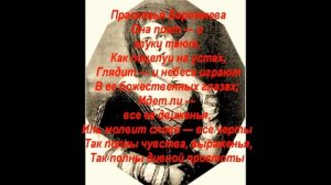 Адресаты любовной лирики М  Лермонтова