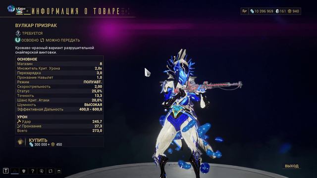 Warframe game. Варфрейм игра. Прилет Баро Ки'Тиира. 03.12.2021 смотреть онлайн