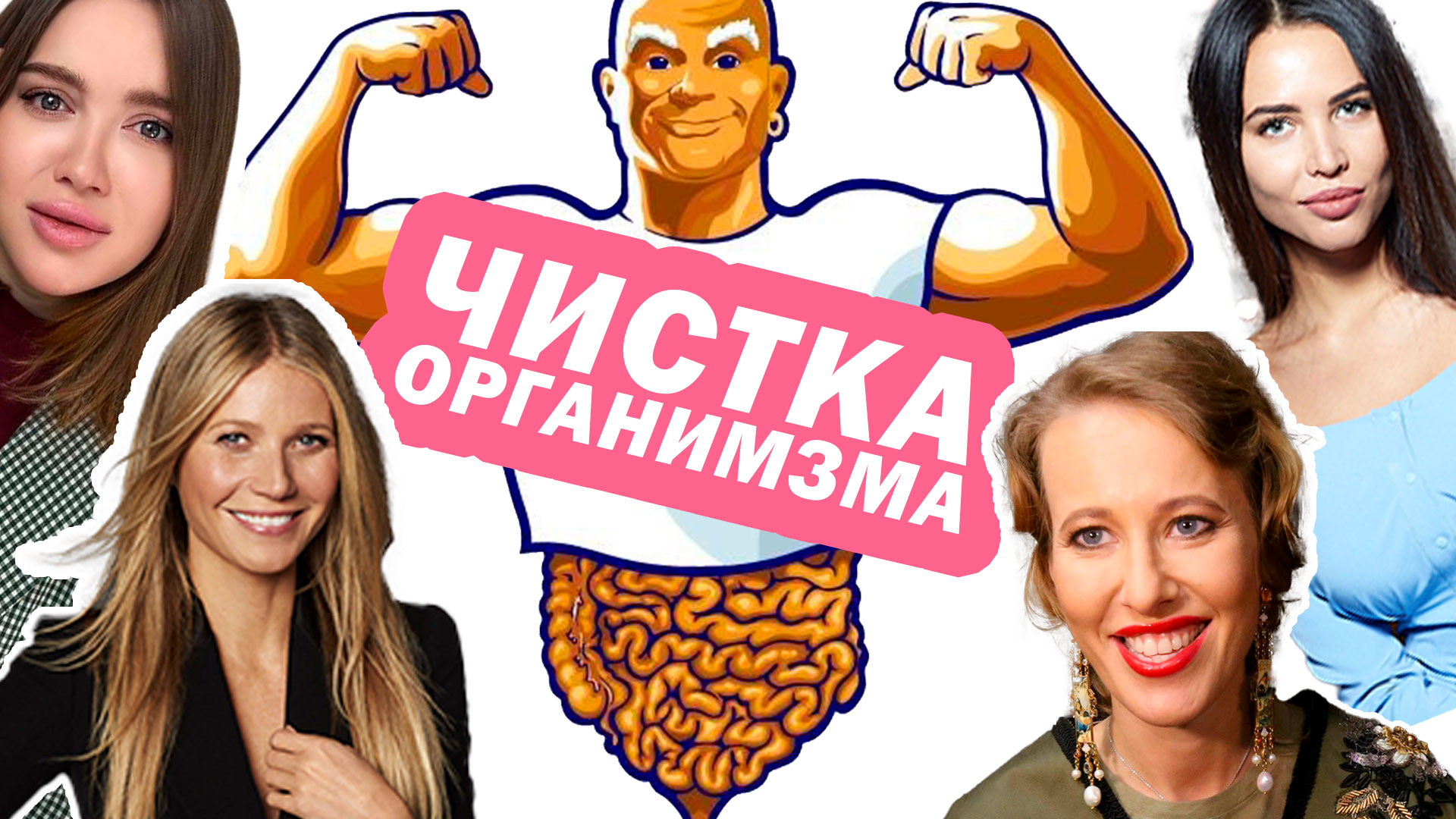 ТРИ ОШИБКИ ПРИ ЛЕЧЕНИЕ ПАРАЗИТОЗА! ОЧИЩЕНИЕ ОРГАНИЗМА