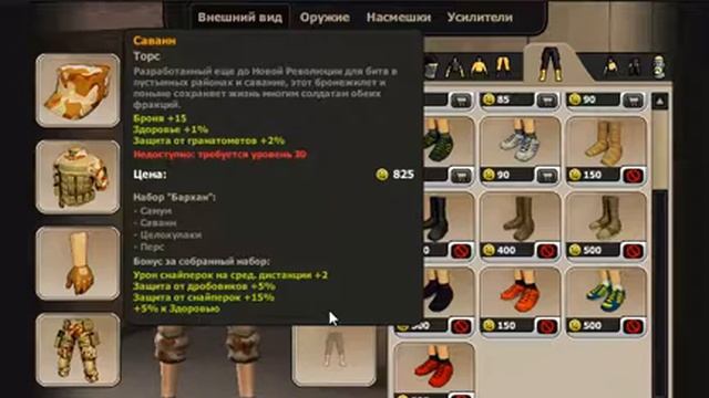 обзор сета Бархан смотреть онлайн