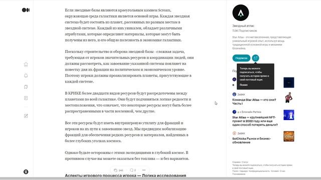 STAR ATLAS | ИГРОВОЙ ПРОЦЕСС SCREAM смотреть онлайн