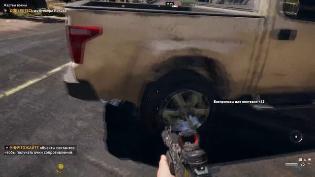 FAR CRY 5 • Иаков Сид #15 смотреть онлайн
