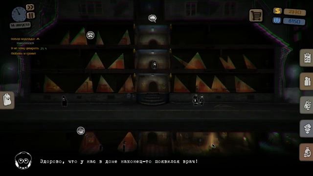 КОНЕЦ БЛИЗОК! - Beholder: Блаженный Сон (7). смотреть онлайн