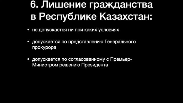 Закон О Конституции | Тест 5 | Государственная служба в Казахстане | смотреть онлайн