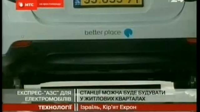 Израиль. Развитие электромобилей смотреть онлайн