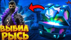 Открыл Сундук и Выбил РЫСЬ в Shadow Fight 4 Arena Бой с Тенью от ФГТВ