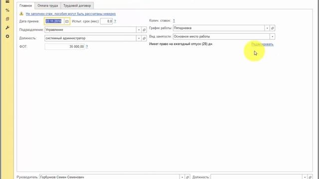 Командировка в день трудоустройства как оплатить в 1С:ЗУП 8 смотреть онлайн
