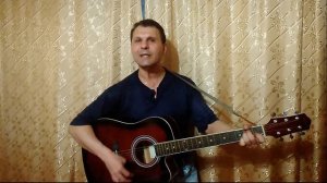 В.Маркин-«Я готов целовать песок»-( гитара,кавер...)...