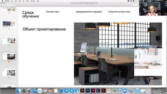 Декорирование жилых интерьеров 29/05/17 смотреть онлайн