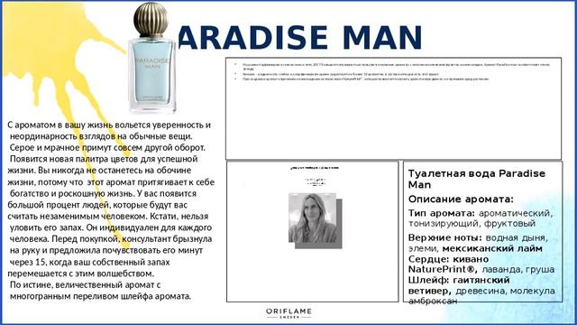 Внимание! Не пропустите супер - преложения каталога №4 ORIFLAME смотреть онлайн