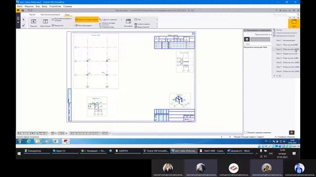 ПN Tekla structures. Урок 18 Добавление вида на чертеж смотреть онлайн