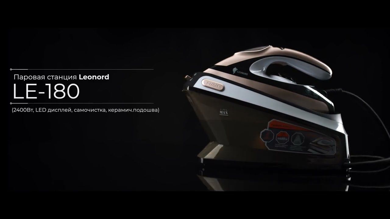 Паровая станция Leonord LE-1806 смотреть онлайн