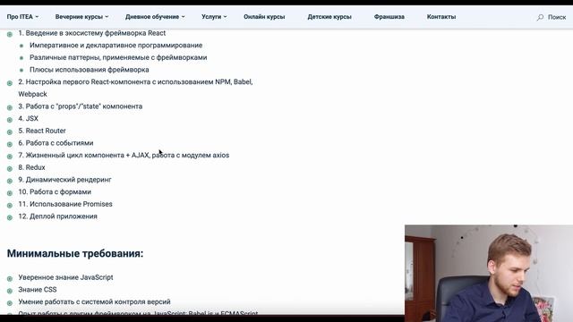Обзор курсов на Front-End разработчика | Нужны или нет? смотреть онлайн