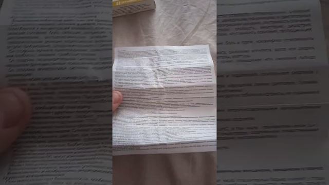 Нитразепам